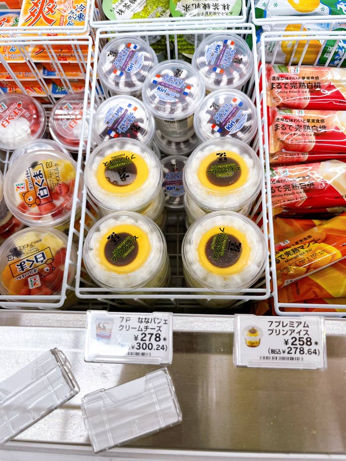 え 嘘でしょ セブンに 小学生が考えたみたいなアイス が売ってて笑った