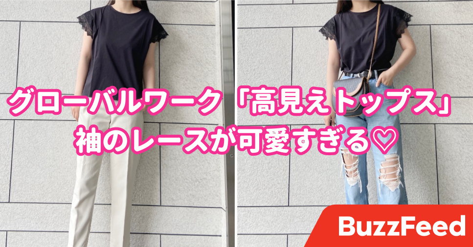 夏中ヘビロテするわ…！グローバルワークの「高見えトップス」Tシャツ