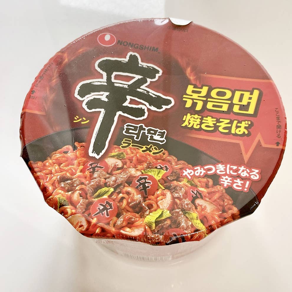 汗が止まらない 辛ラーメンの カップ焼きそば が想像の100倍辛くて衝撃だった話 汗が止まらない 辛ラーメンの カップ焼きそば が想像の100倍辛くて衝撃だった話