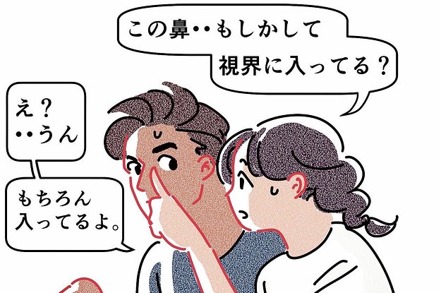 あなたは自分の“鼻”どう見えてる？たまたま発見した「見え方の違い」が衝撃すぎた！！