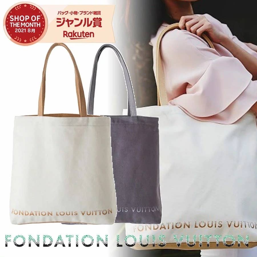 優秀なサブバッグ見つけた！ルイヴィトンの“もう1つの”エコバッグが素敵