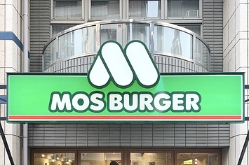 希少 MOS BURGER モスバーガー 看板 モスバーガー MOS BURGER スチール 店舗看板 当時物 昭和レトロ 初代ロゴ