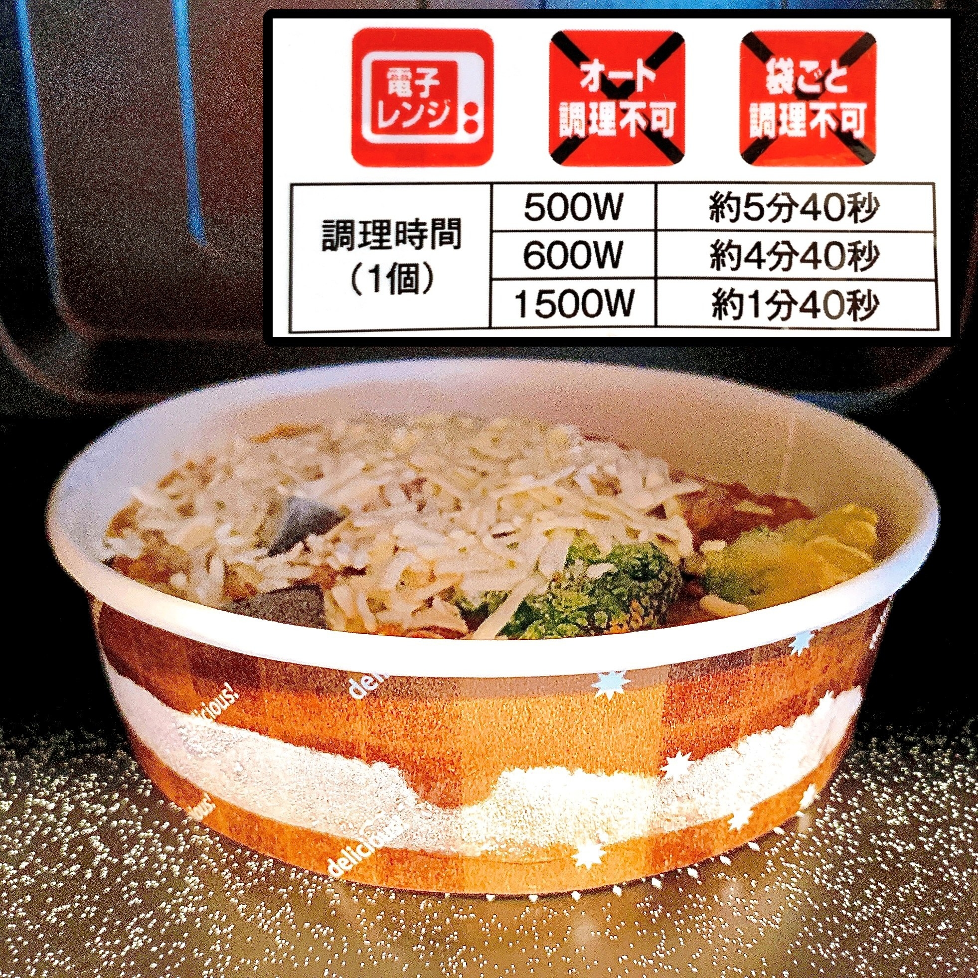 LAWSON（ローソン）のおすすめ冷凍食品「3種チーズのキーマカレー」