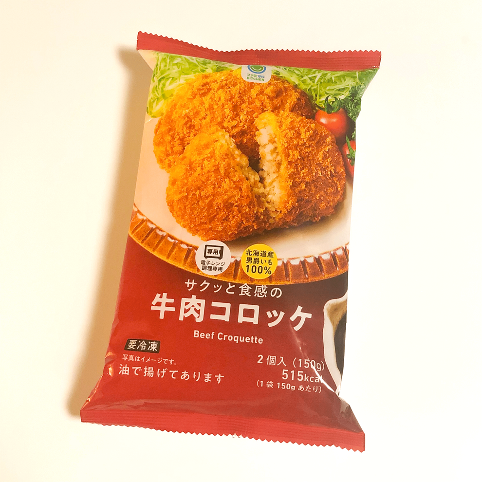 特別価格 食品 冷凍食品 おかず レンジでサクッ 北海道産じゃがいも牛肉コロッケ8袋 Swsj Org 特別価格 食品 冷凍食品 おかず レンジでサクッ 北海道産じゃがいも牛肉コロッケ8袋 Swsj Org