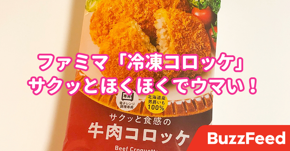 常にストックしておきたい ファミマの 198円おかず ウマすぎて感動したんだけど