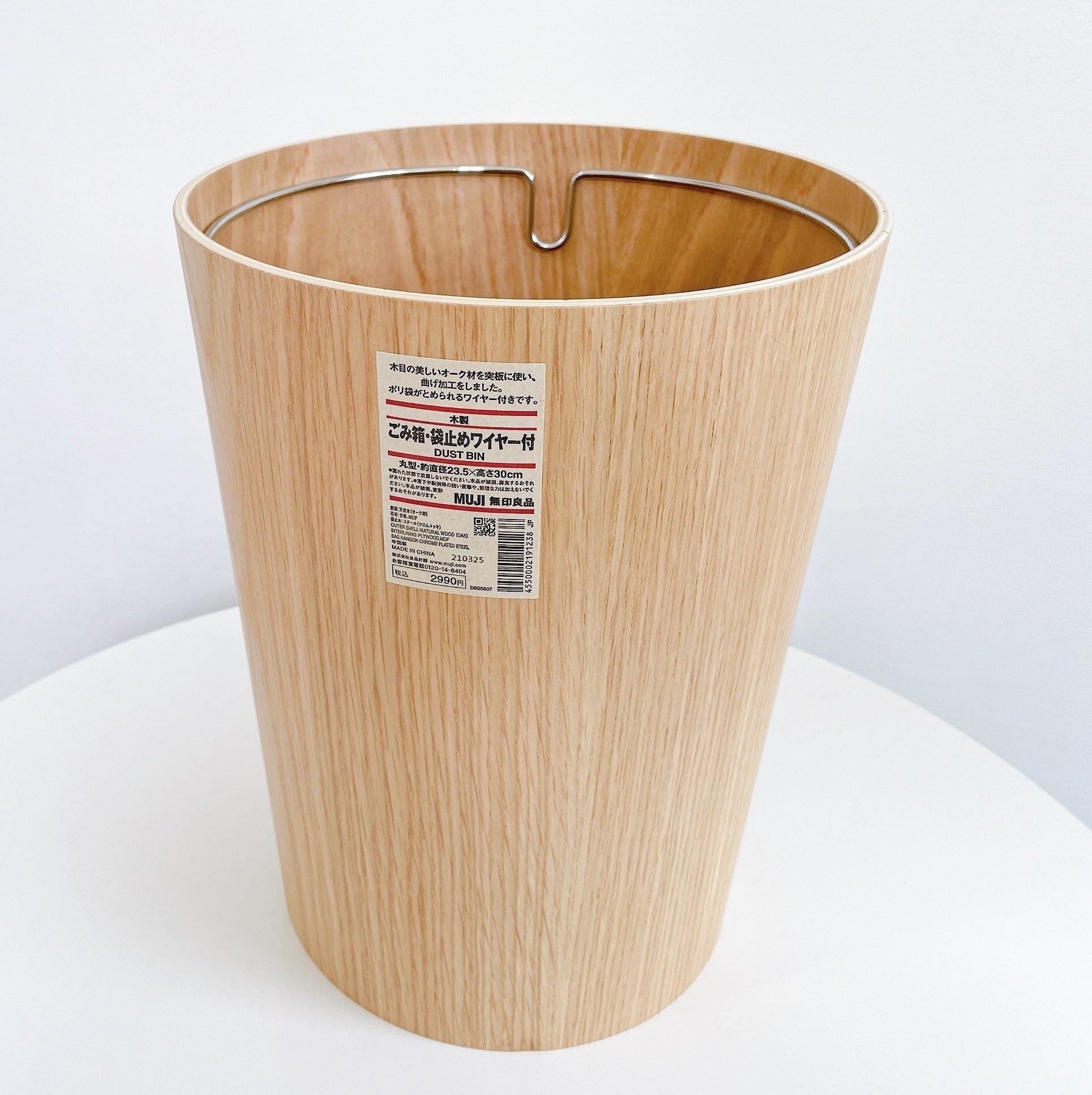 無印良品のおしゃれなダストボックス「木製ごみ箱・袋止めワイヤー付」便利で大人気