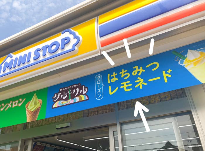 スタバレベルのおいしさじゃん ミニストップの ひんやりドリンク 爽やかな味が夏にぴったり スタバレベルのおいしさじゃん ミニストップの ひんやりドリンク 爽やかな味が夏にぴったり