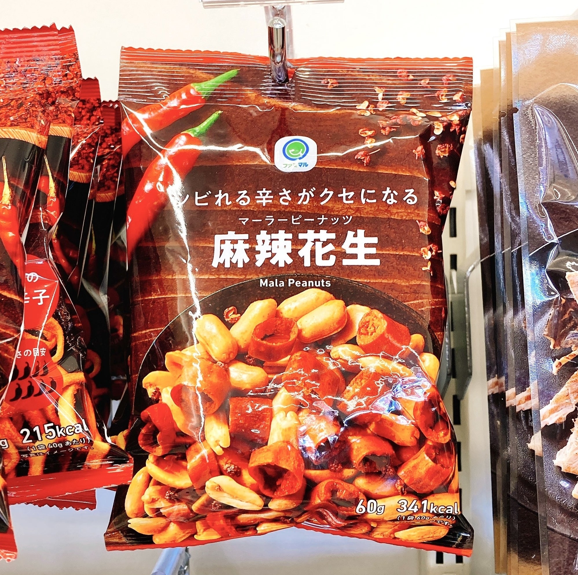 ★FamilyMart(ファミリーマート)のおすすめおつまみ「シビれる辛さがクセになる麻辣花生」お酒に合うおいしい人気商品