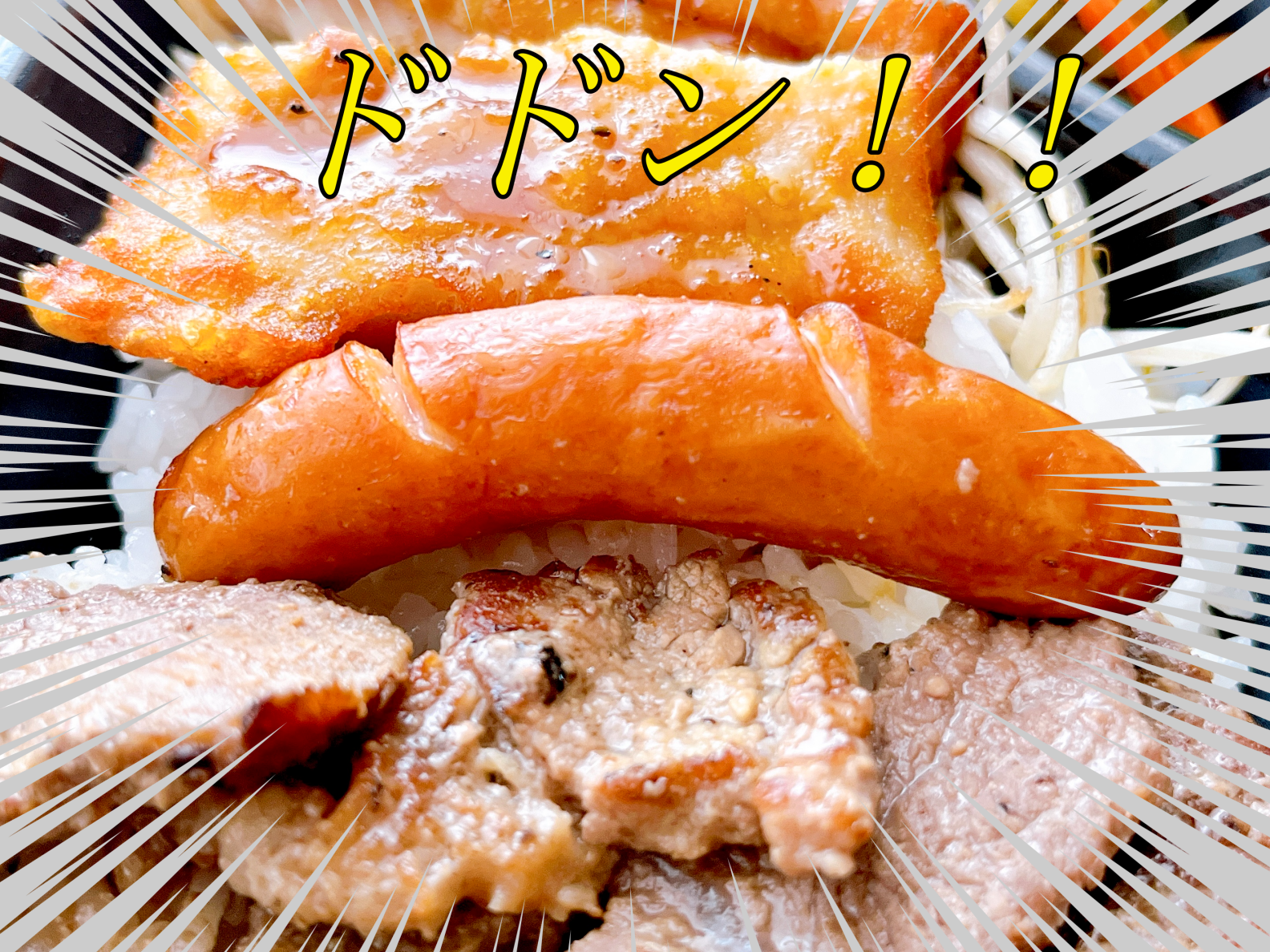 HottoMotto(ほっともっと)のおいしいオススメメニュー「ミックスカットステーキ重」肉をガッツリ食べられてコスパも良い