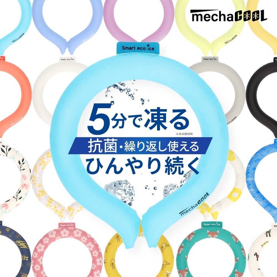 今人気の アイスリング は Suo ディズニー半額 専用ポーチも