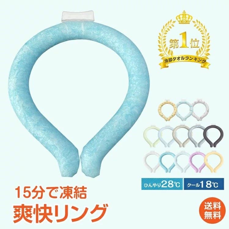 今人気の アイスリング は Suo ディズニー半額 専用ポーチも