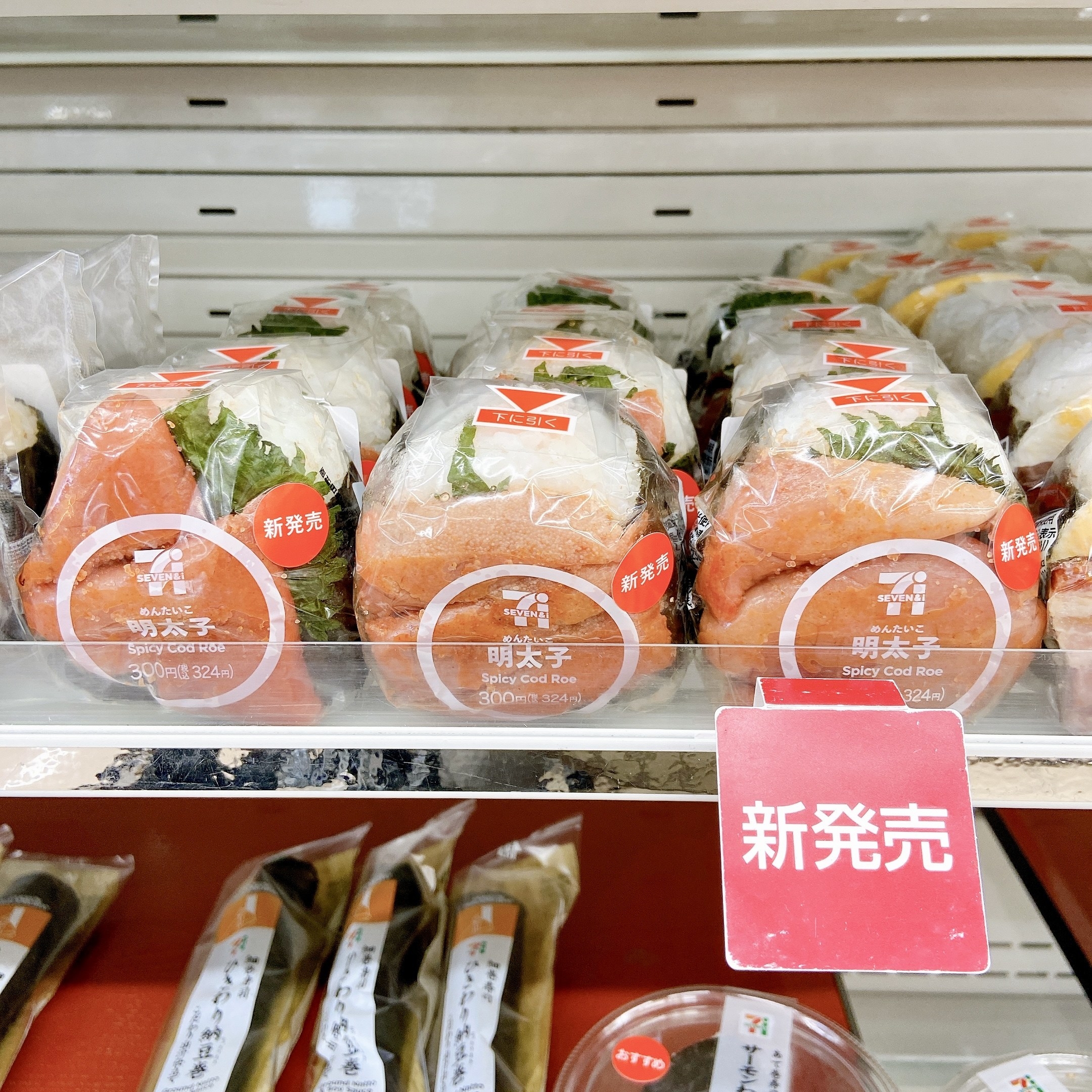 思わず3度見したわ…！セブンの「ヤケクソおにぎり」ビジュアルやばすぎ