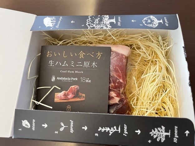 家に帰ればウマい生ハムがある…“原木生ハム生活”には夢とロマンが