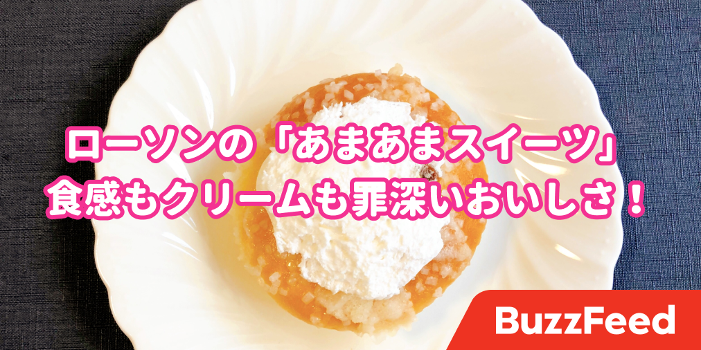 ローソンさん、やりおったな…！新作の「ホイップ鬼盛りスイーツ