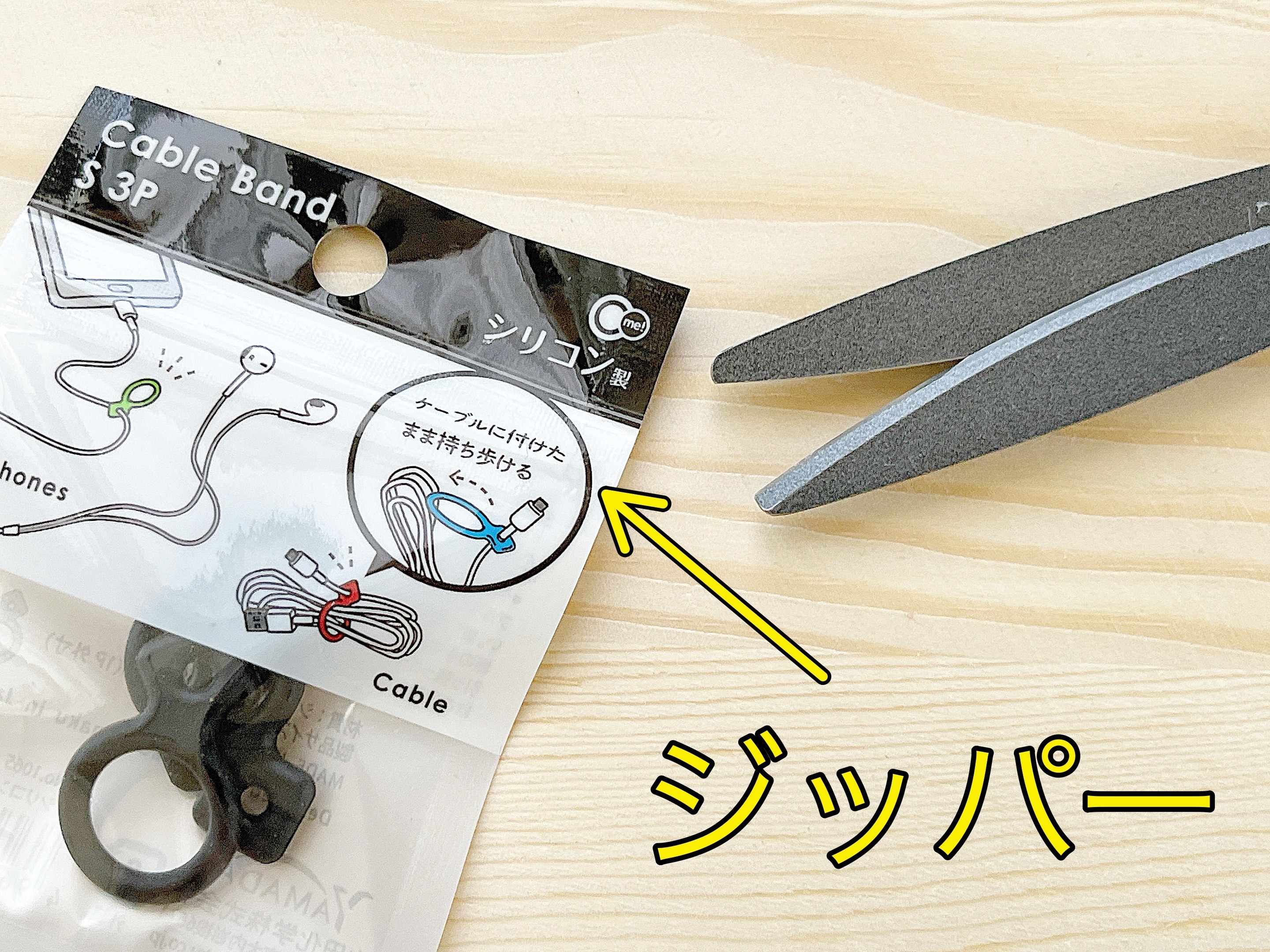 Seria(セリア)のおすすめ便利グッズ「シリコンケーブルゴム S 3P」