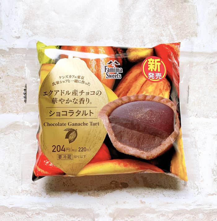 完全に デパ地下 の味じゃん ファミマの 大人な濃厚スイーツ 毎日食べたいレベルで好き
