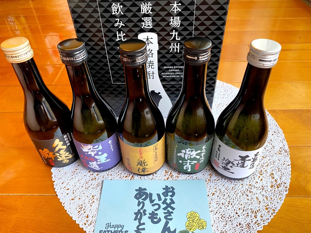 激レア焼酎 松月