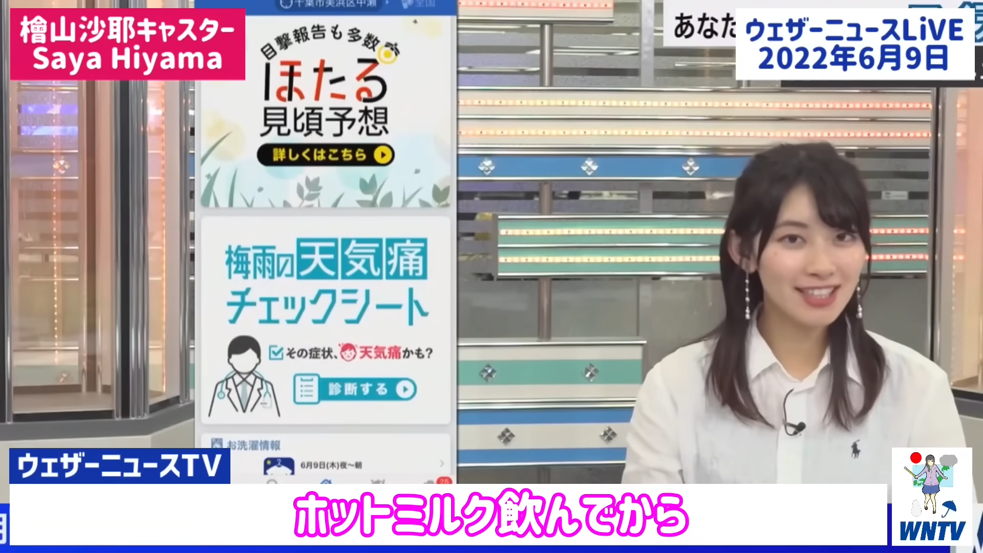 お天気キャスター檜山沙耶の 小学生みたいな疑問 にツッコミ殺到 歯磨きすると