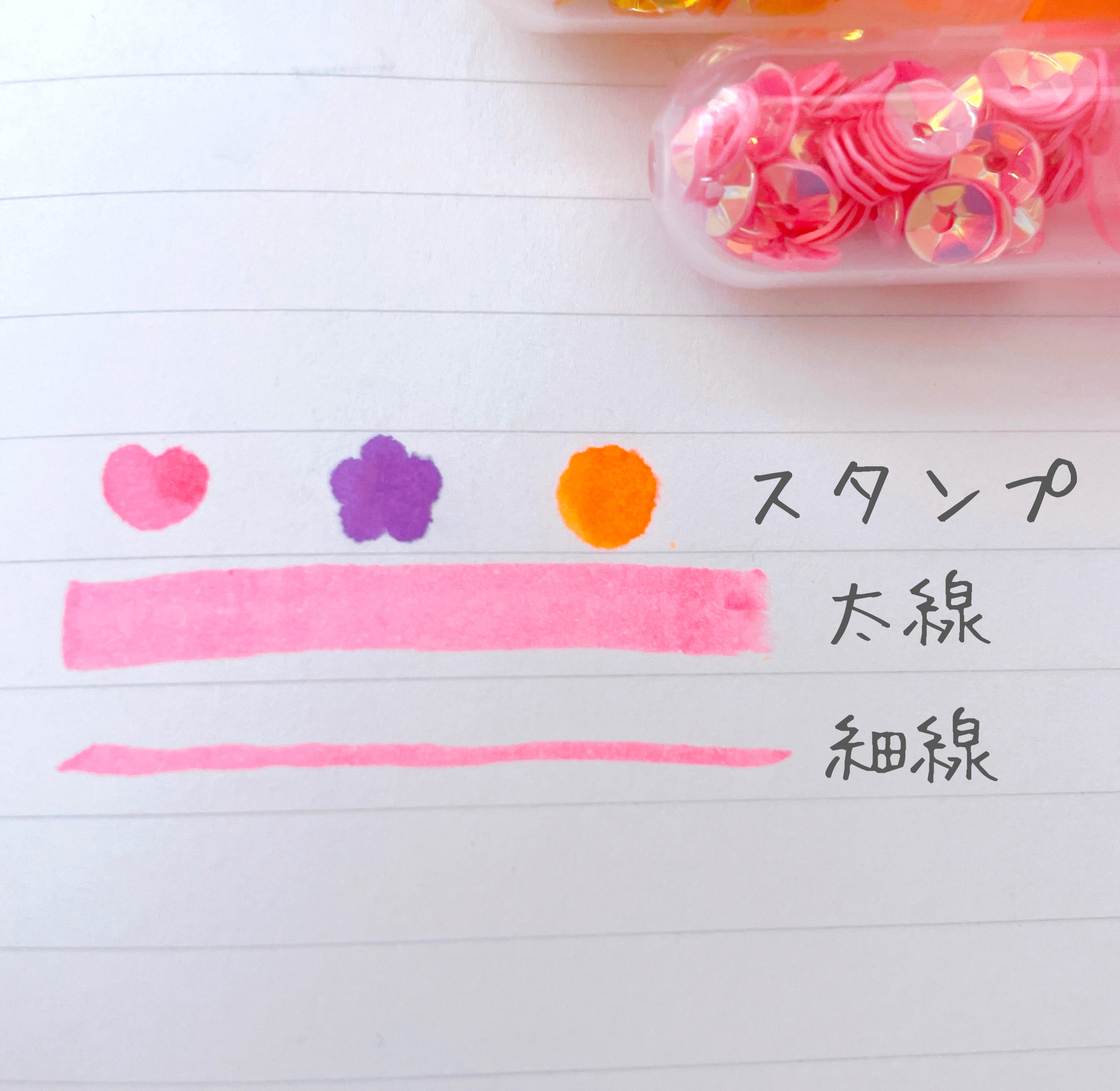 Seria（セリア）のおすすめペン「星型蛍光ペン3P」「スタンプ蛍光ペン3P」