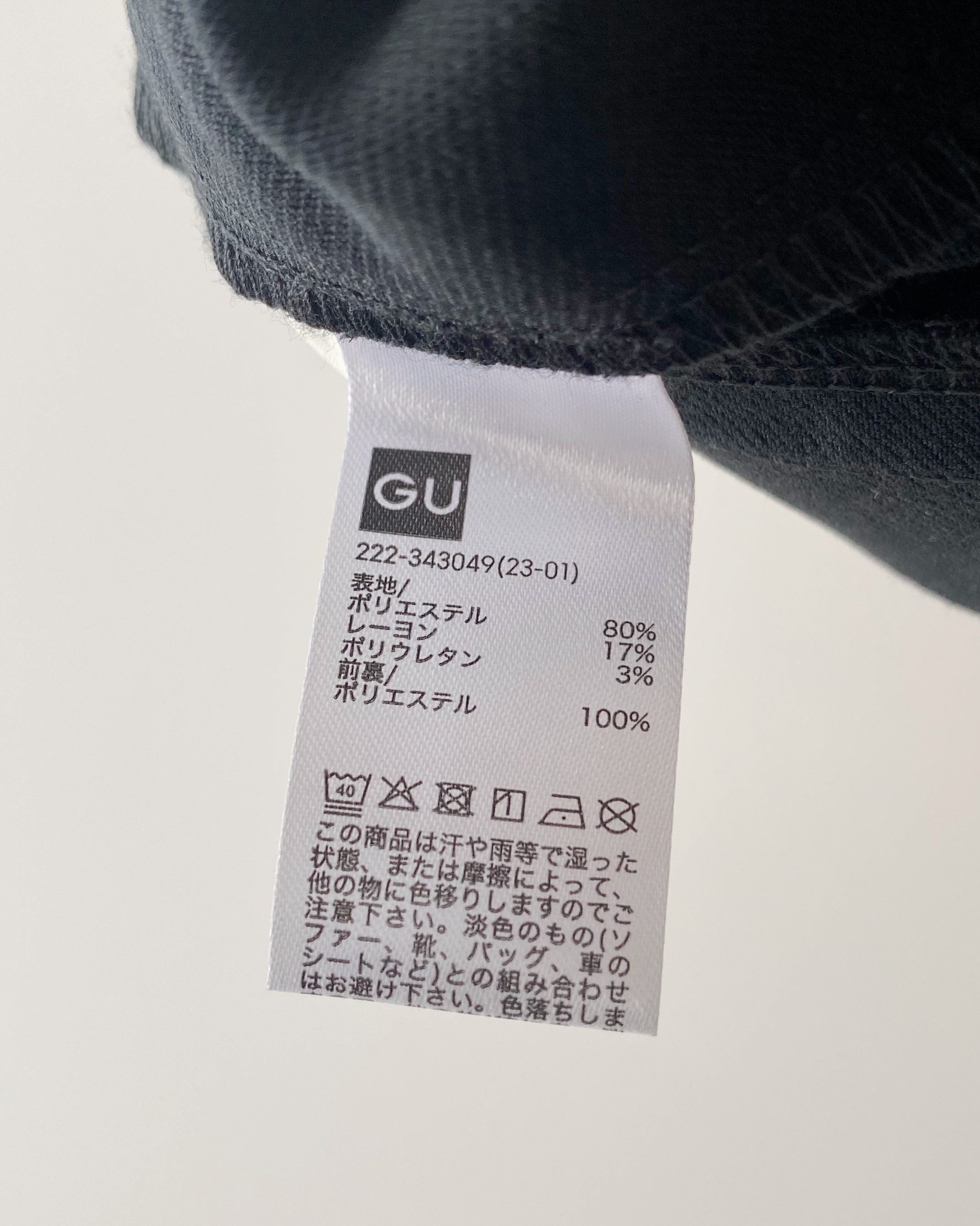 GU（ジーユー）の新作レディースアイテム「ハイウエストナローミディスカートZ+X」上品でオンスタイルのコーデにおすすめ