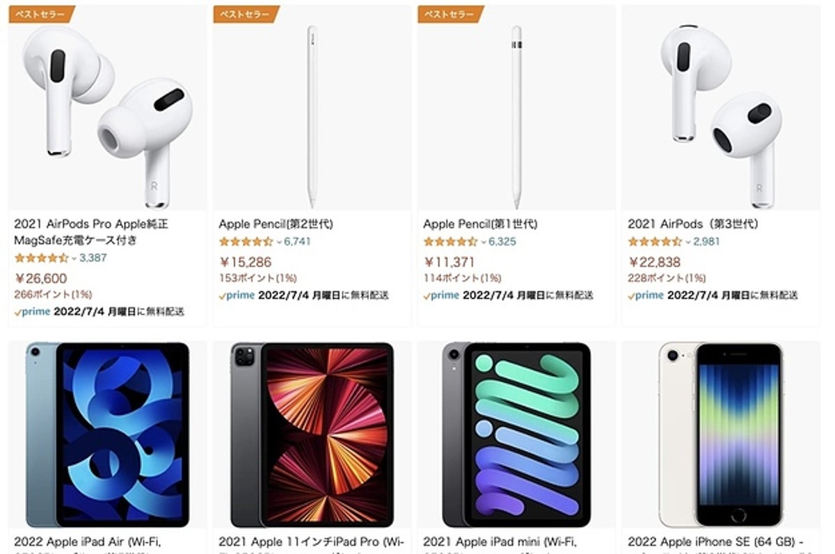 Appleの値上げがつらい まだ間に合う そうamazonならね