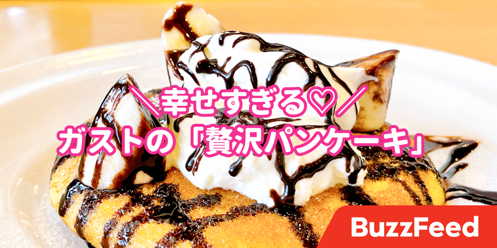 カフェを超えにきてるな ガストの クリーム爆盛りスイーツ 多幸感たっぷりでおいしい