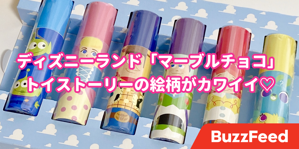 ディズニーさん反則だよ トイストーリーのお土産がとんでもなくカワイイ