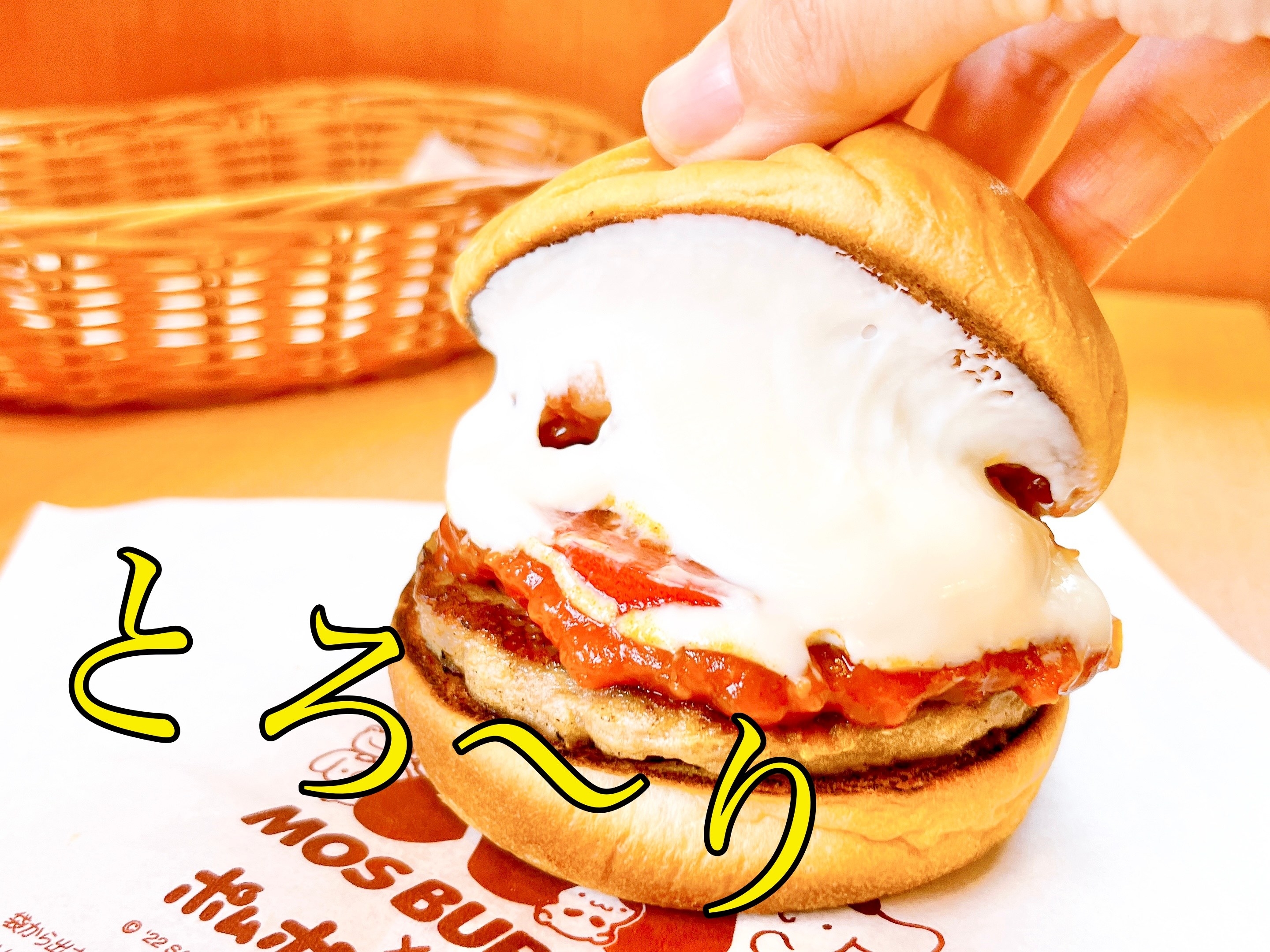 モスバーガーの新作フードメニュー「白いモスバーガー」チーズがおいしいランチにもディナーにもオススメのハンバーガー