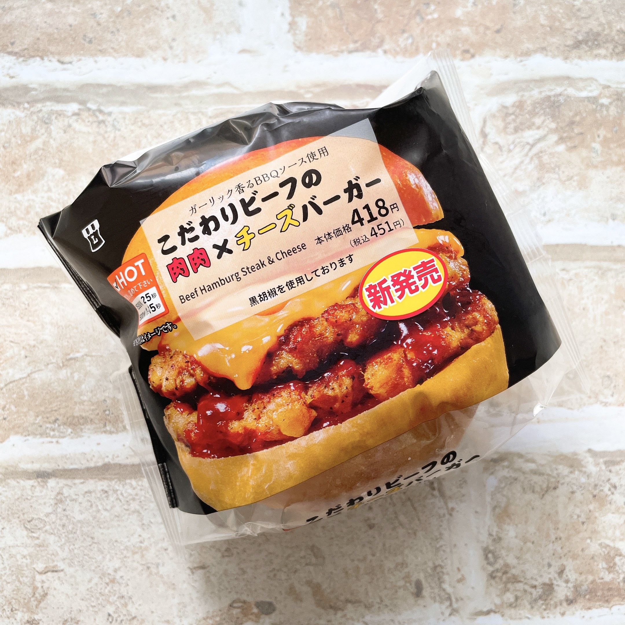 まじでマックを超えにきてるな ローソンの やけくそバーガー ボリュームすごすぎて笑った