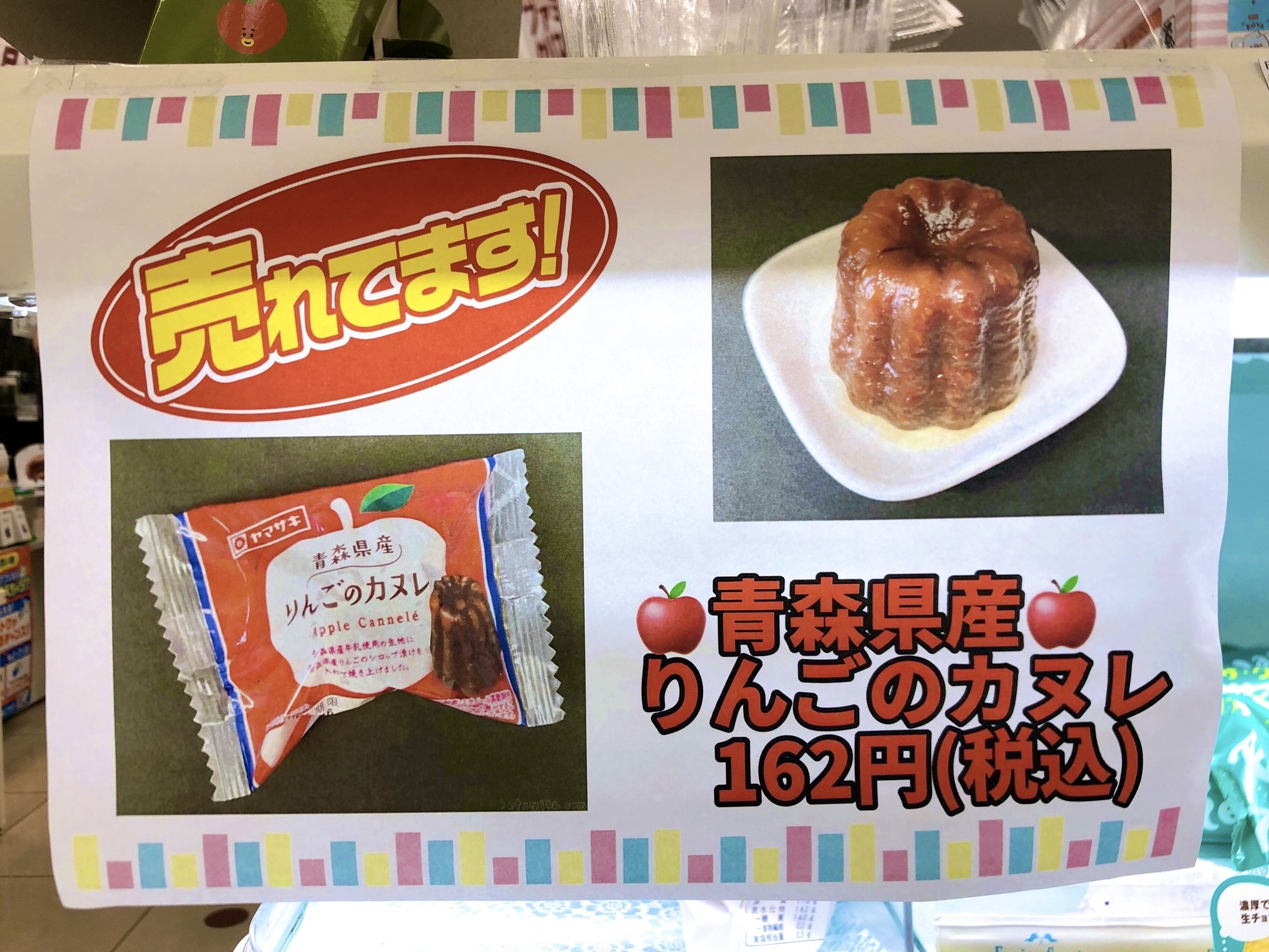 これデパ地下で売ってそう〜！ファミマで見つけた「もっちりスイーツ