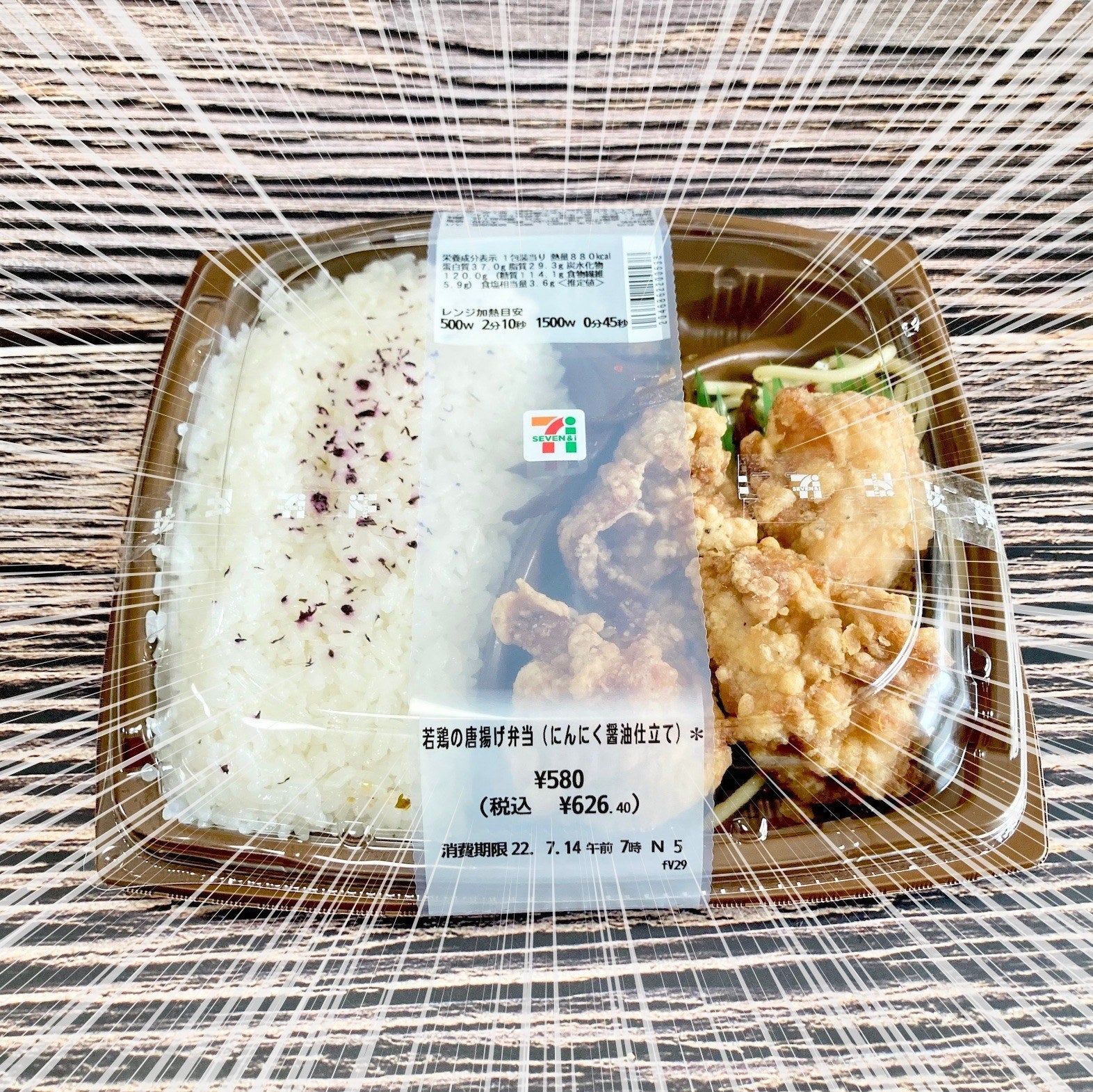 大盛りごはんが一瞬で消えた…！セブンの「欲望そのまま弁当」お腹