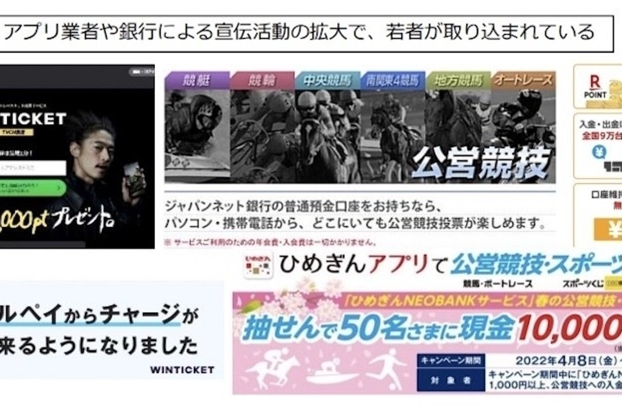 コロナ禍の影響？ スマホで気軽にできるギャンブルにハマる人が増加【2022年上半期回顧】