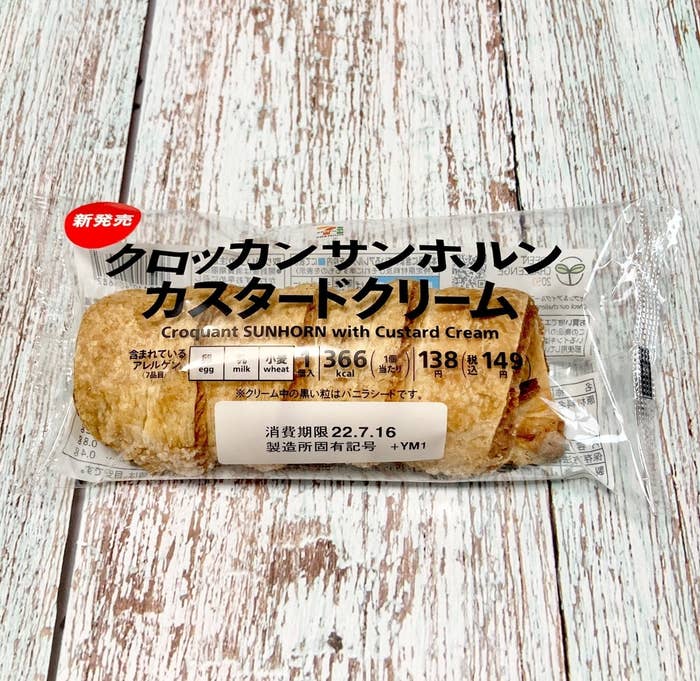 なにこれ セブンに 不思議すぎるスイーツ が売ってたんだけど なにこれ セブンに 不思議すぎるスイーツ が売ってたんだけど