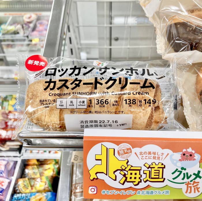 なにこれ セブンに 不思議すぎるスイーツ が売ってたんだけど