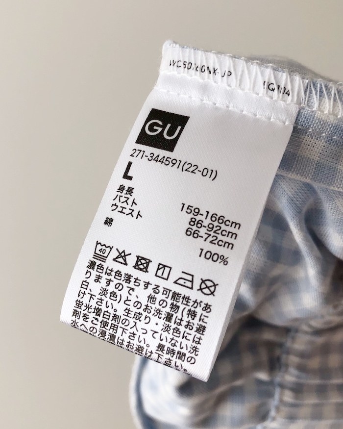 GUさん、これはズルいって！サンリオコラボの「新作パジャマ」可愛すぎ