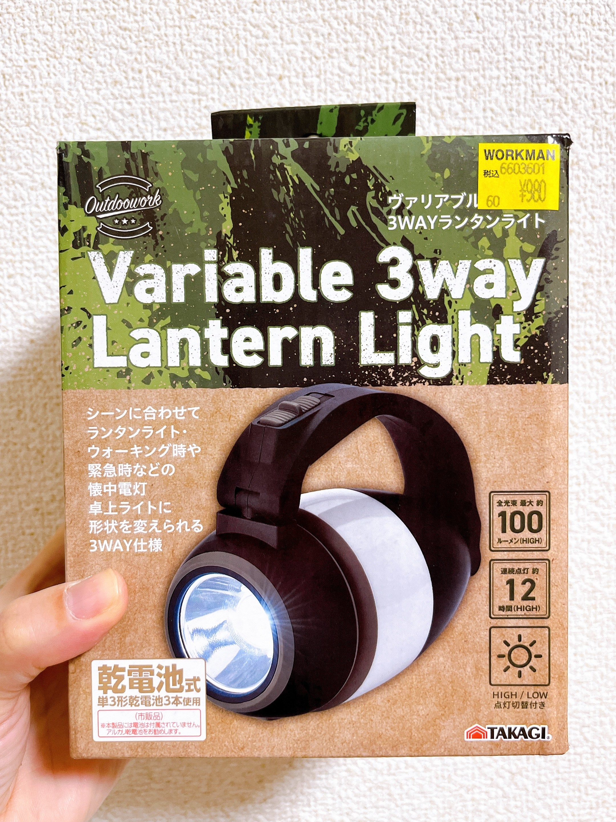 ワークマン】小学生が考えた？3WAYで使える「衝撃ライト」便利すぎて