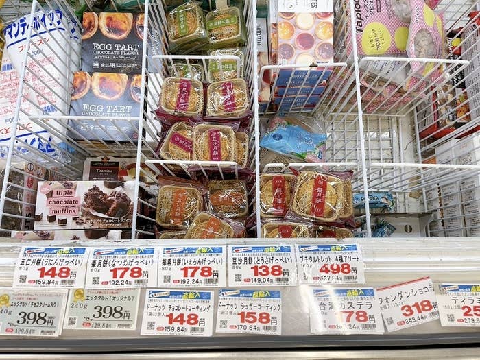 業務スーパーのオススメ商品「冷凍月餅」4種類 美味しくて高級感がある