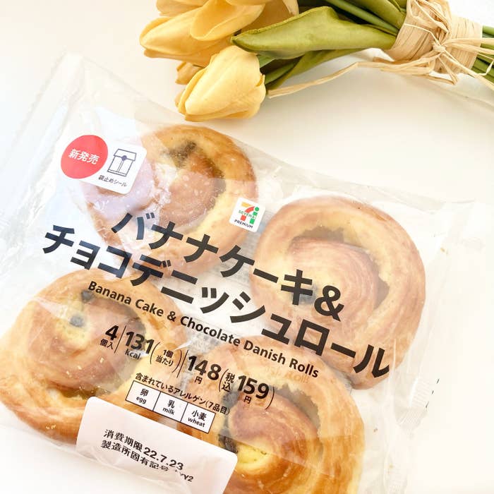 コンビニのレベル超えてるよ セブンの 贅沢デニッシュ 想像の100倍ウマいんだけど