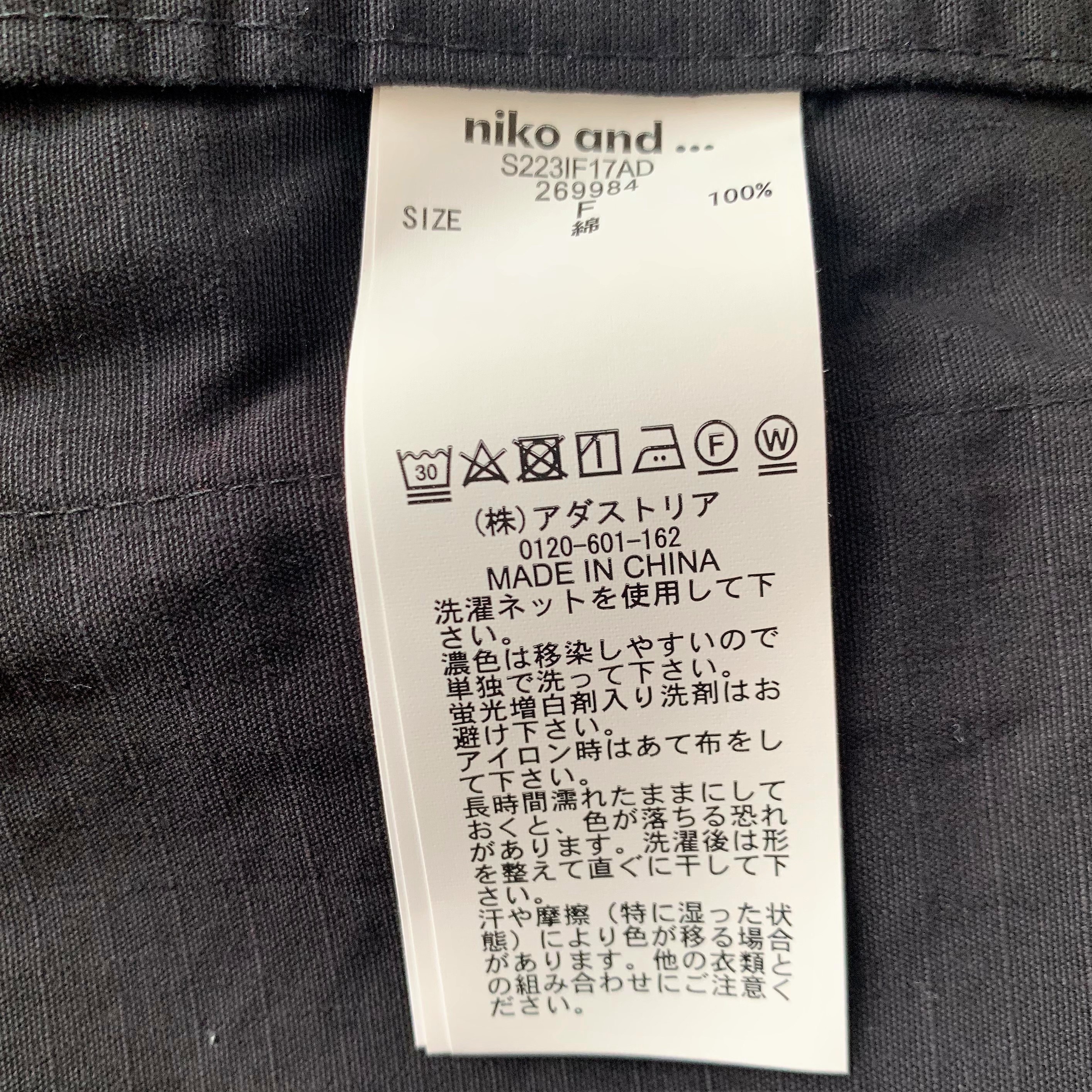 niko and…（ニコアンド）のおすすめレディースファッション「C-1風ポケットベスト」