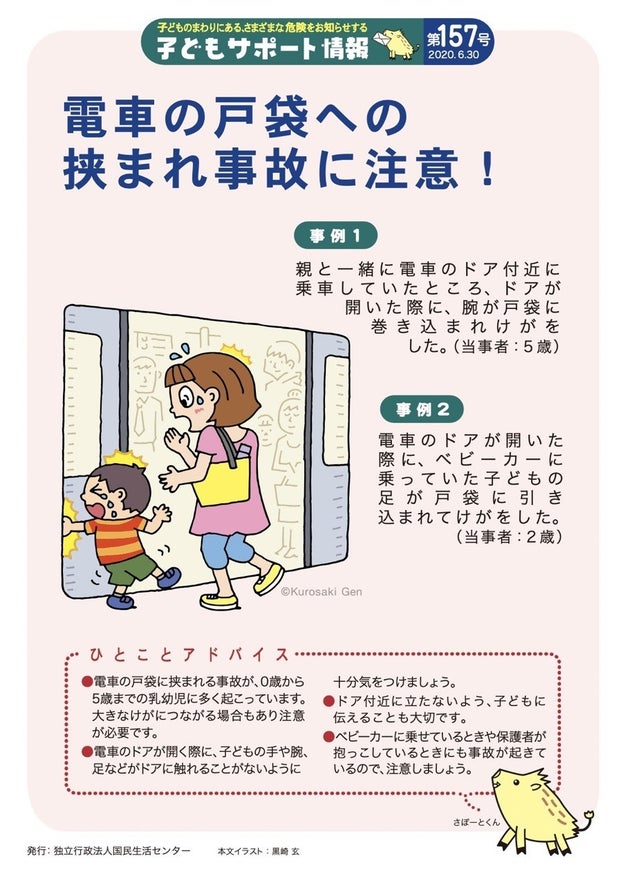 ベビーカーに乗せた赤ちゃんの足が 救急搬送者の4割が乳幼児 気をつけたい電車の ある場所 とは 22年上半期回顧