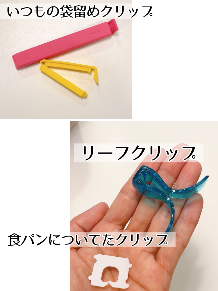 DAOSO(ダイソー)の便利アイテム「リーフクリップ」