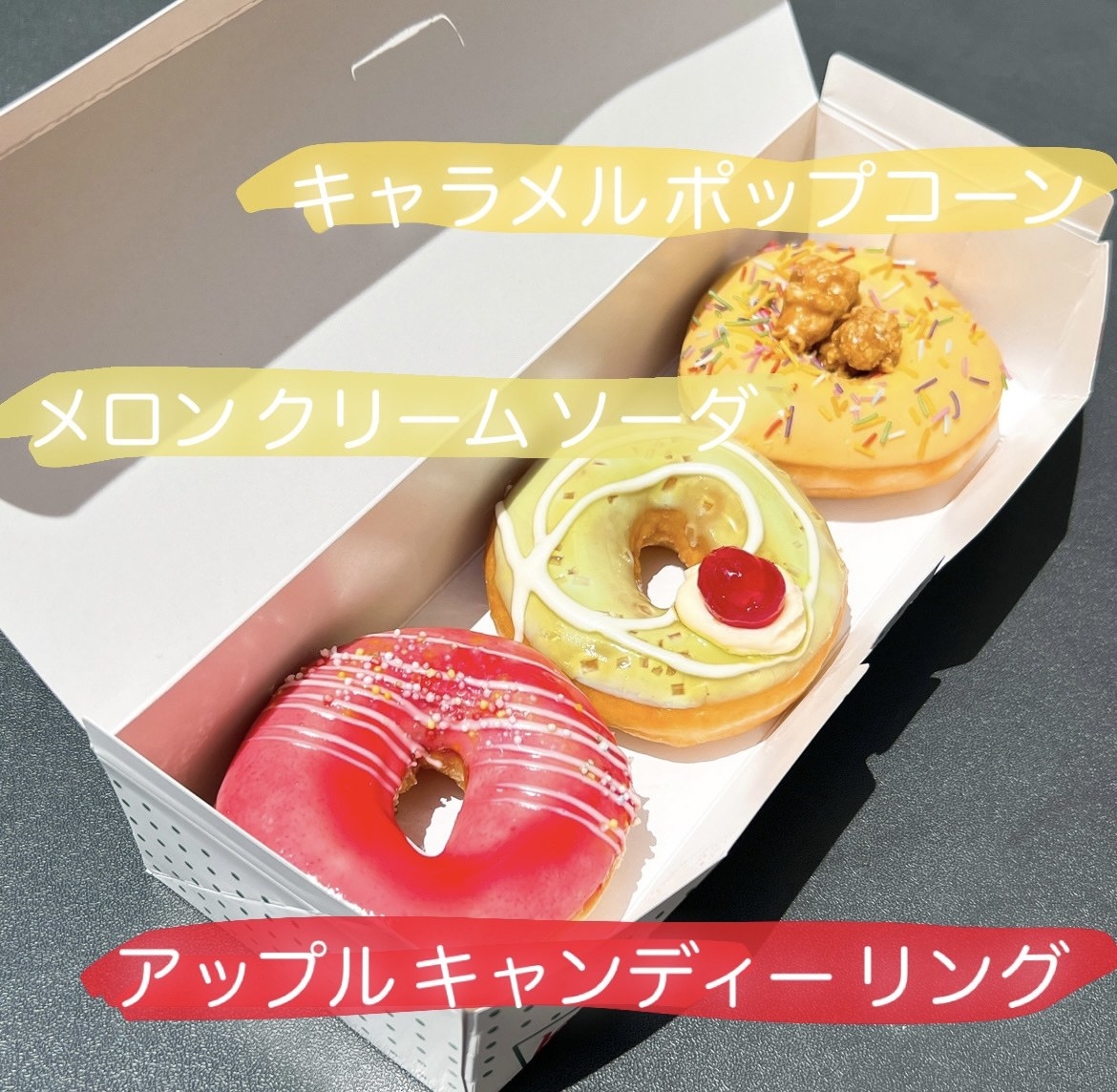 可愛すぎて3度見したわ…!クリスピークリームドーナツの「宝石 可愛すぎて3度見したわ…!クリスピークリームドーナツの「宝石