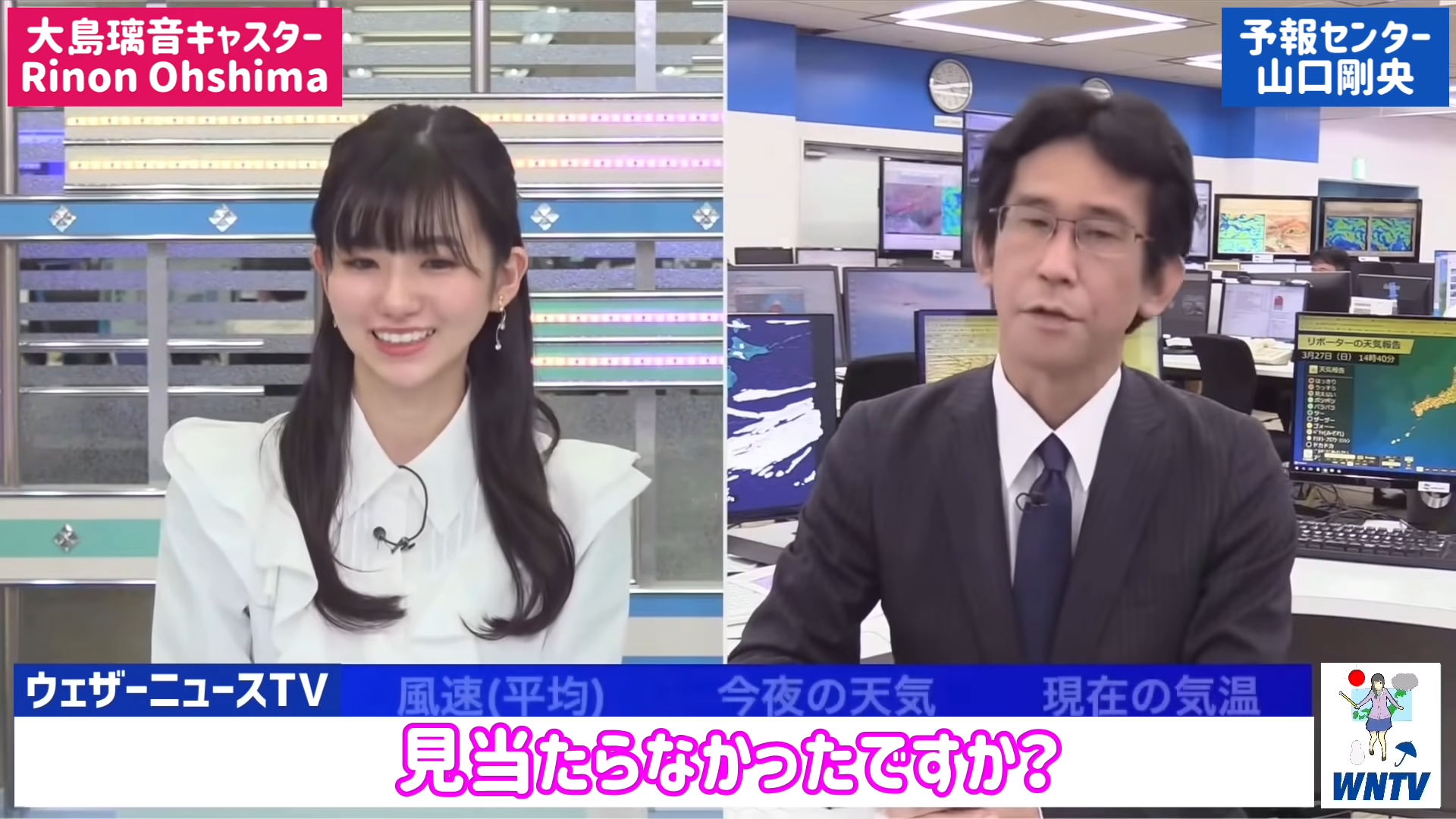 ウェザーニュース キャスターの声で目覚まし時計（璃音さん、沙耶さん声） sub-buzz-12201-1658721712-14.png
