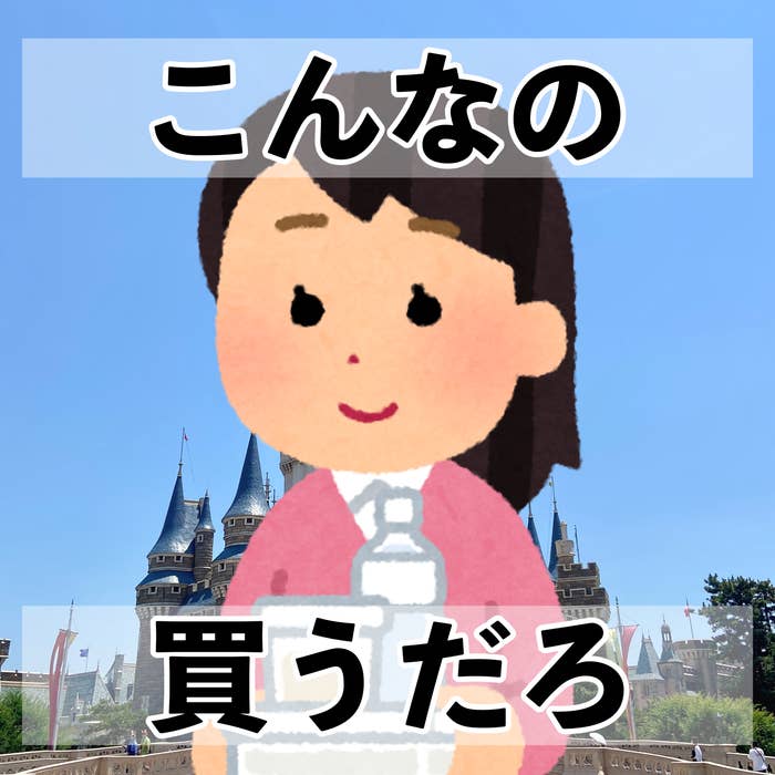 こんな可愛いの 買うに決まってる ディズニーランドの ミッキー菓子箱 がオシャレすぎる こんな可愛いの 買うに決まってる ディズニーランドの ミッキー菓子箱 がオシャレすぎる
