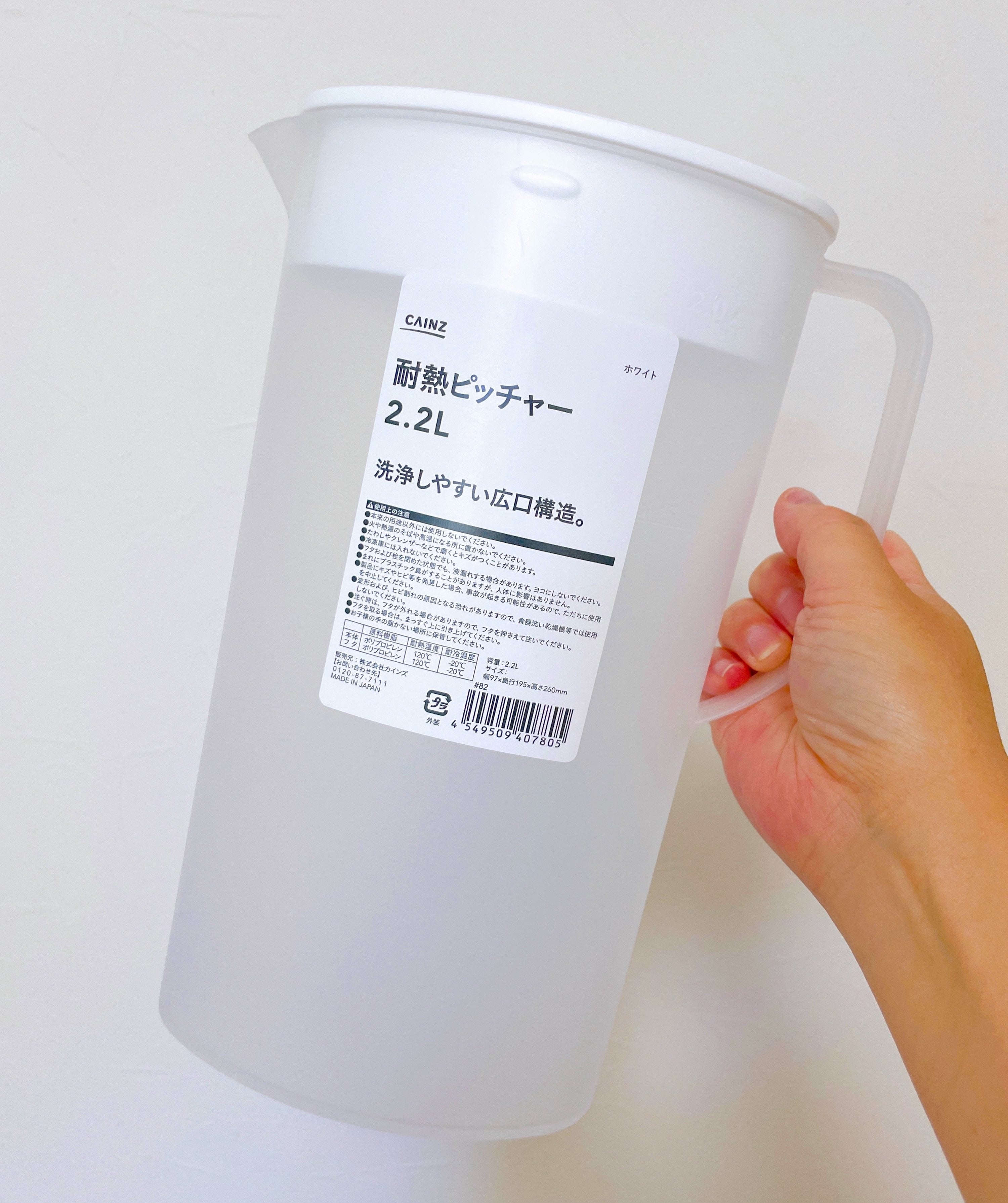 CAINZ(カインズ)のおすすめキッチングッズ「耐熱ピッチャー 2.2L ホワイト」
