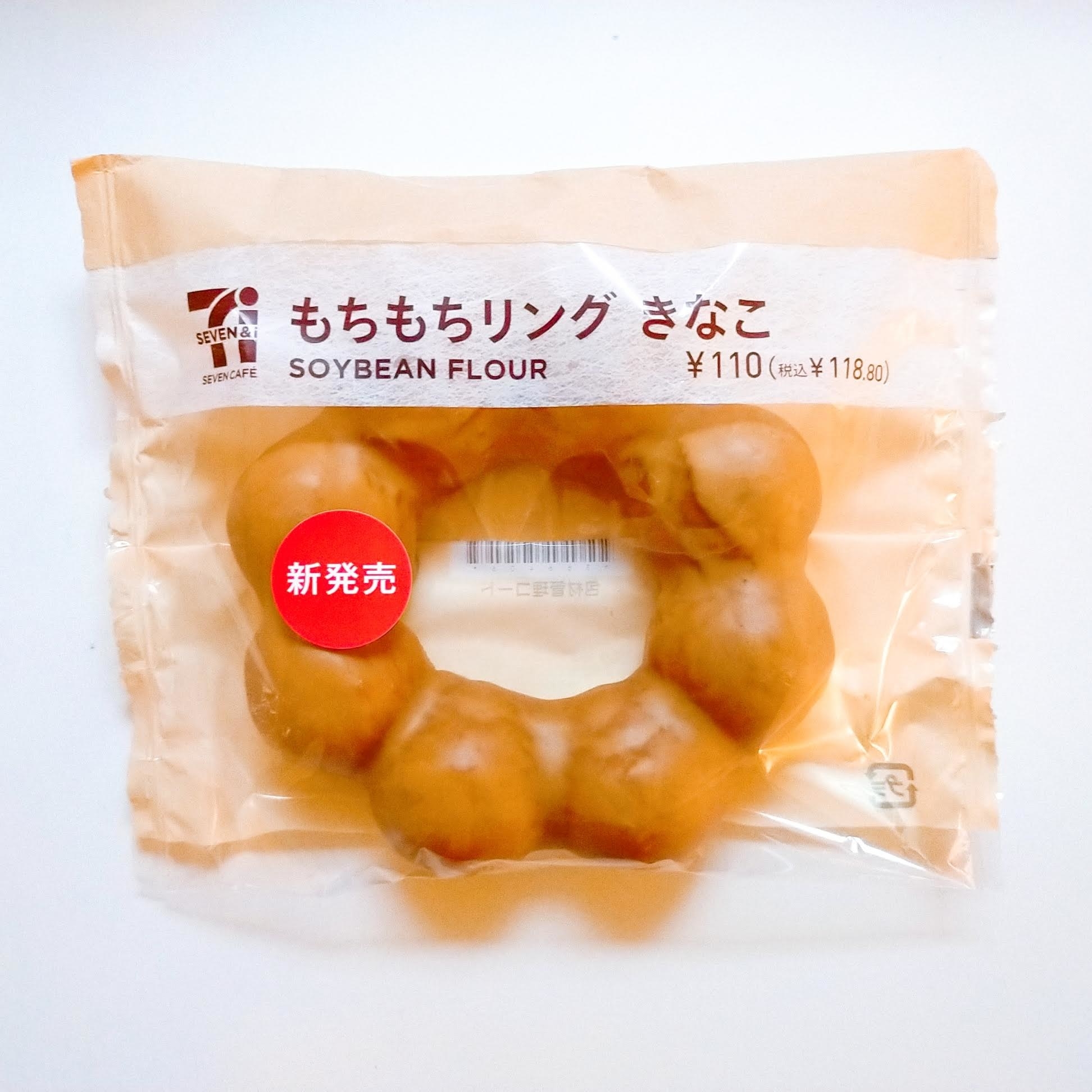 ミスド並みに好きだわ…！セブンの「もっちりドーナツ」懐かしい味に
