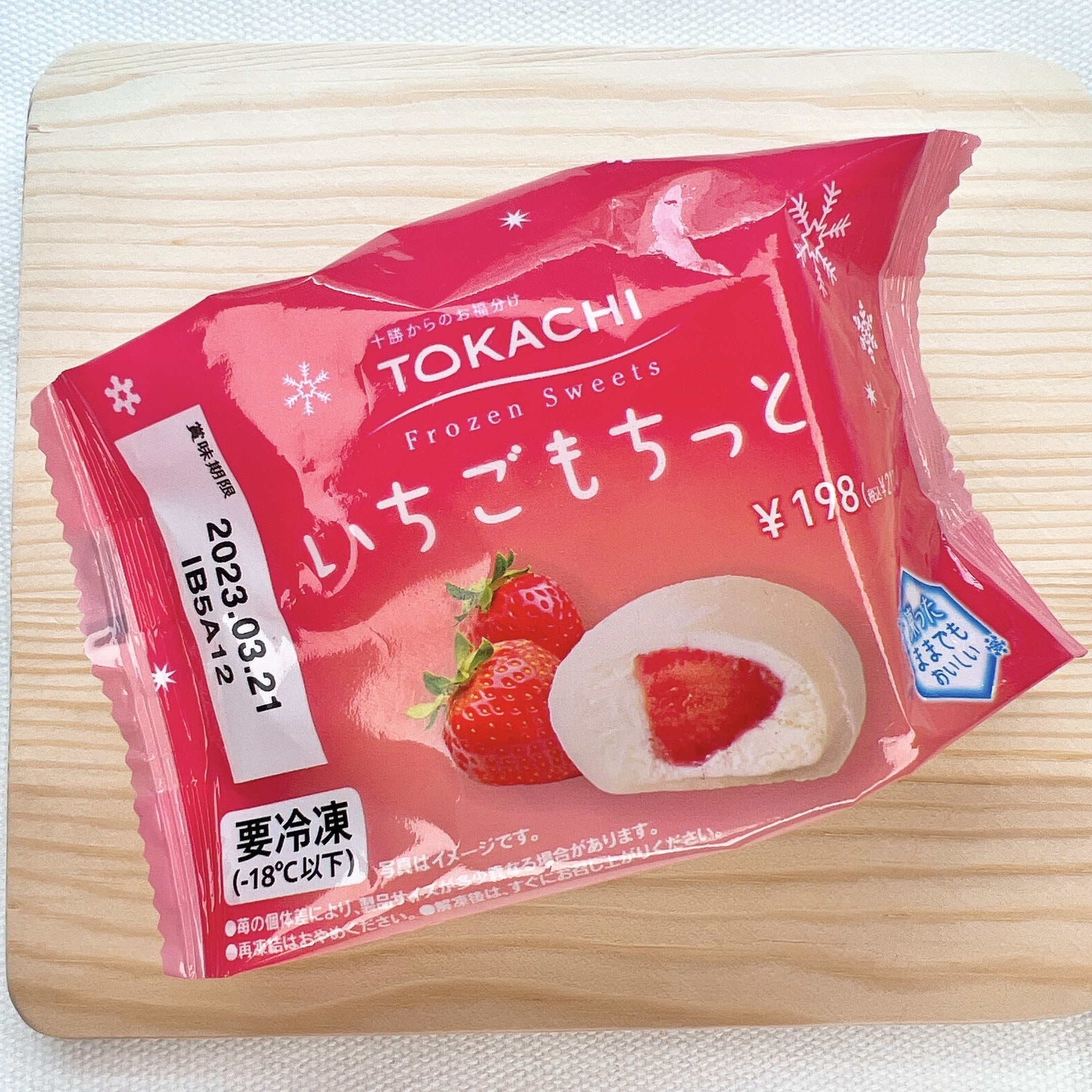 ウマすぎて毎日食べたい！セブンの「ひんやりスイーツ」苺が丸ごと入っ 