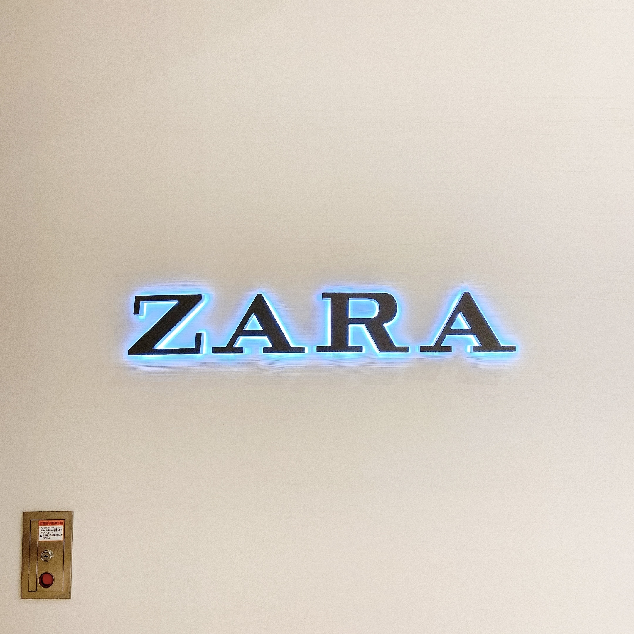 ゆったりシルエットが嬉しい♡ZARAの「楽ちんパンツ」体型カバー