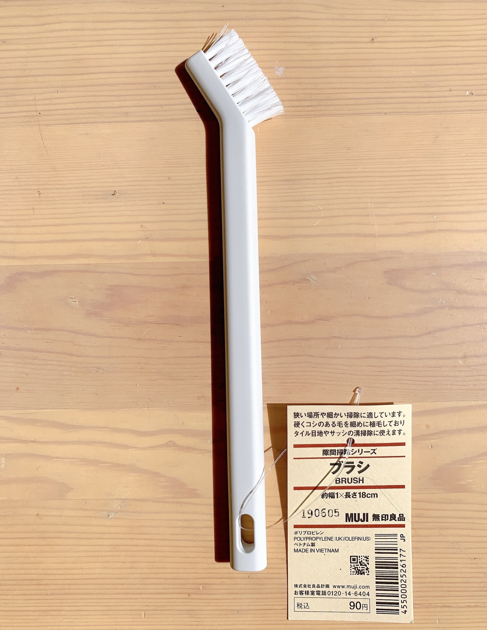 無印良品のオススメ便利アイテム「隙間掃除シリーズ ブラシ」