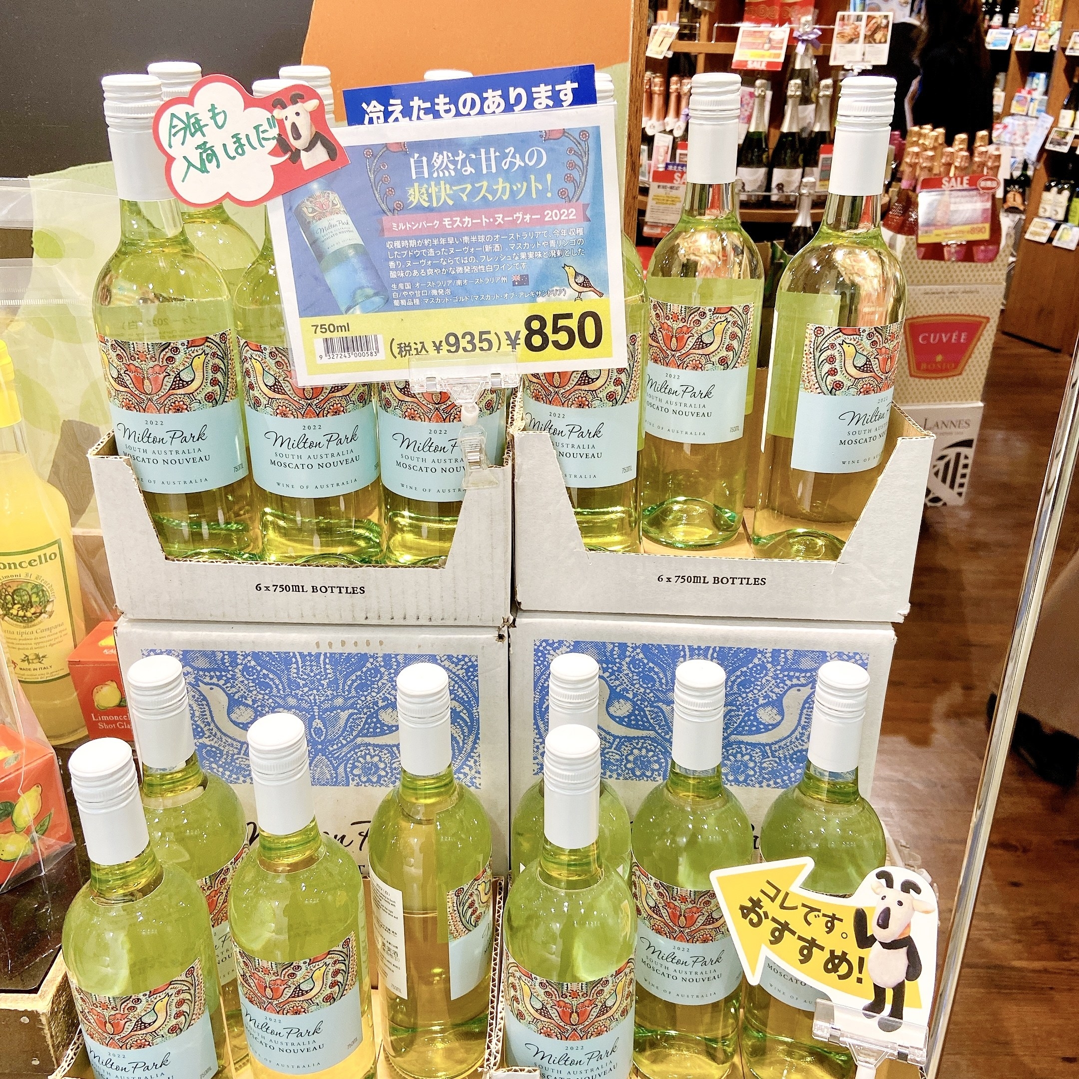 SNSで絶賛されるのも納得！カルディ「マスカットのお酒」毎日飲みたい